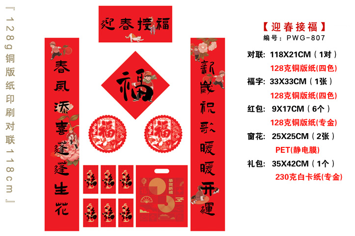XY153送福得福福历