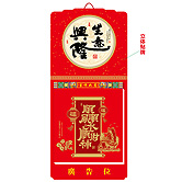 择吉黄历