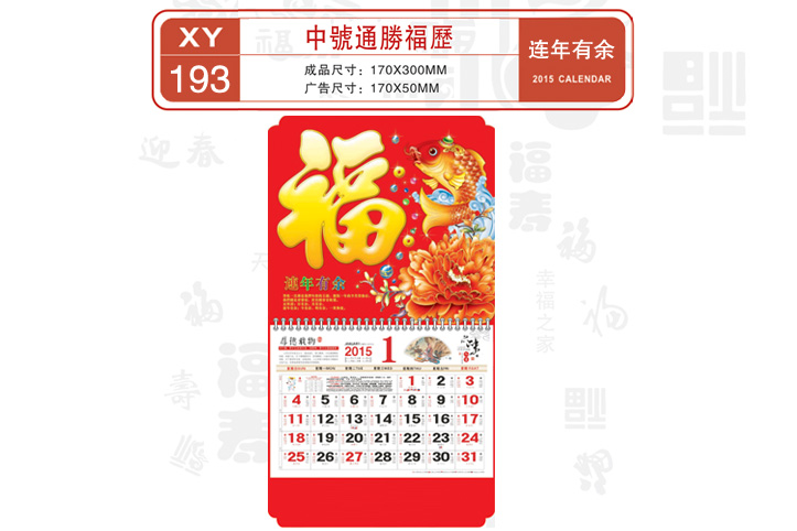 XY193